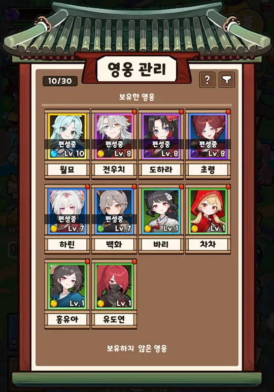 전우치 도사열전 살펴보기 16