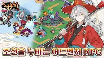 전우치 도사열전 살펴보기 1