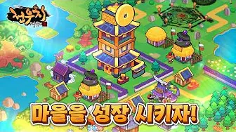 전우치 도사열전 살펴보기 8