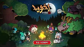 전우치 도사열전 살펴보기 7