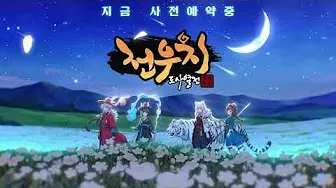 전우치 도사열전 살펴보기 5