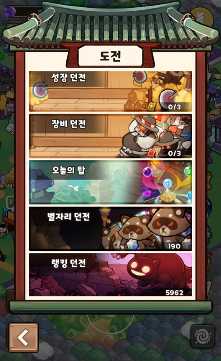 전우치 도사열전 살펴보기 19