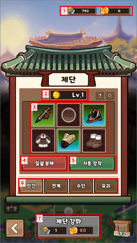 전우치 도사열전 살펴보기 11