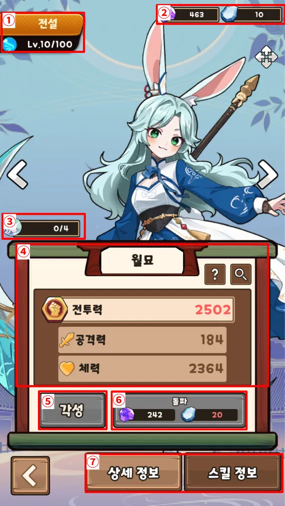 전우치 도사열전 살펴보기 15
