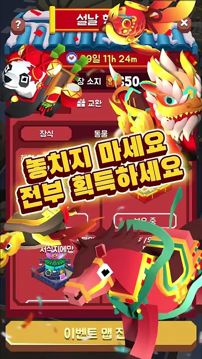 로데오 스탬피드 살펴보기 3