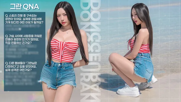 하숙생이 전부 미녀입니다만? 시즌2 살펴보기 9