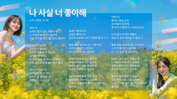 하숙생이 전부 미녀입니다만? 시즌2 살펴보기 7