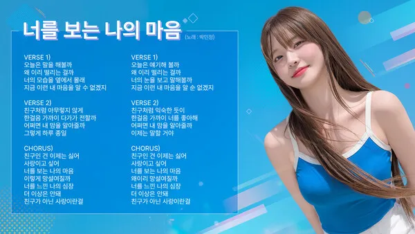 하숙생이 전부 미녀입니다만? 시즌2 살펴보기 8