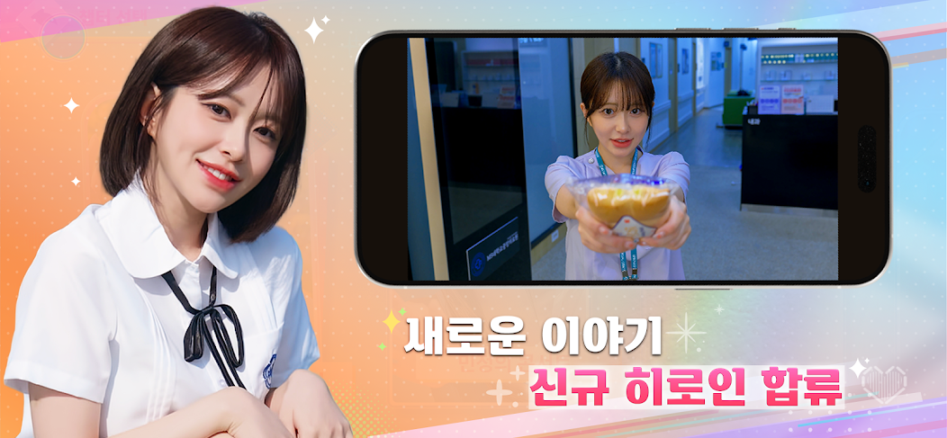 하숙생이 전부 미녀입니다만? 시즌2 살펴보기 12