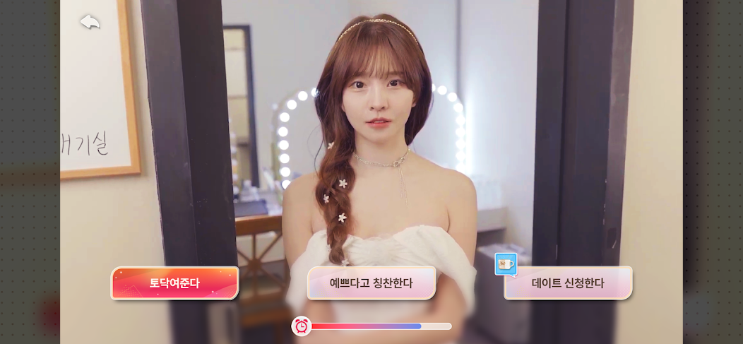 하숙생이 전부 미녀입니다만? 시즌2 살펴보기 15