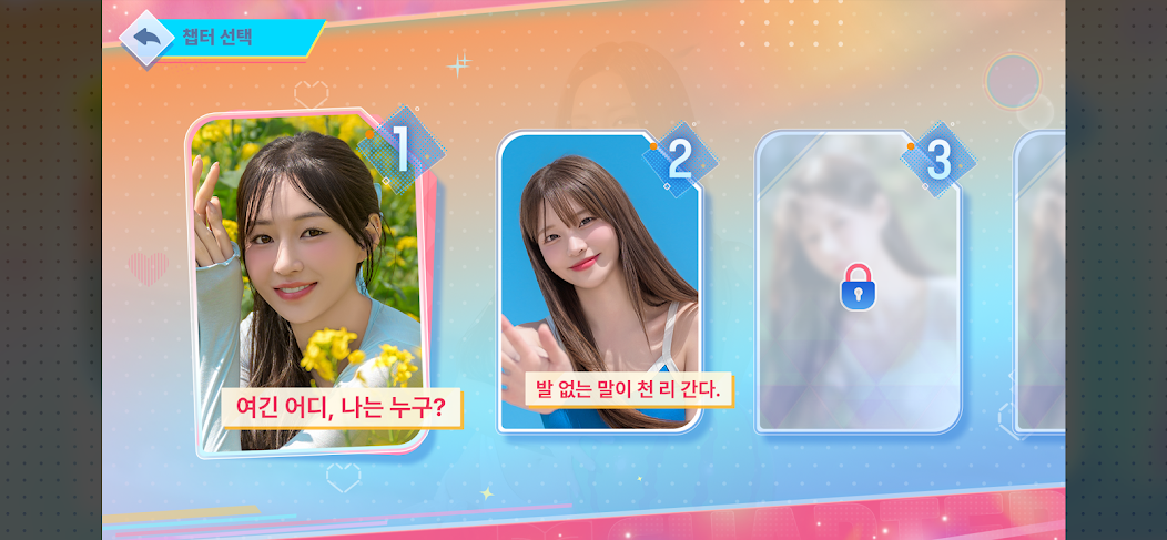 하숙생이 전부 미녀입니다만? 시즌2 살펴보기 10