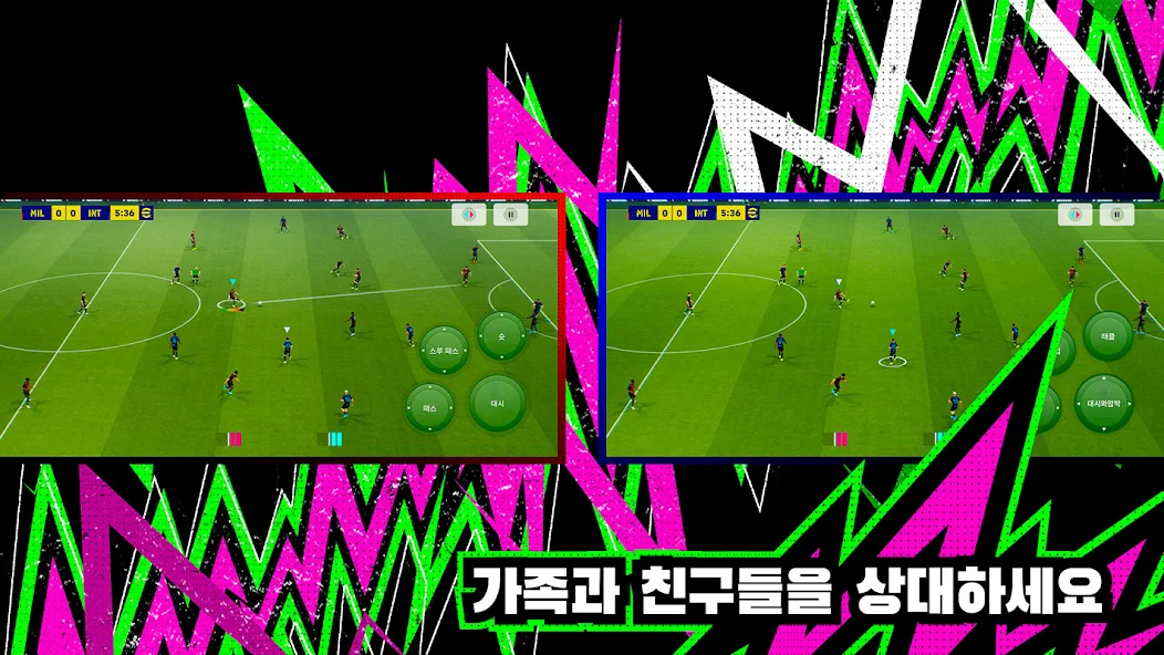 eFootball 살펴보기 14