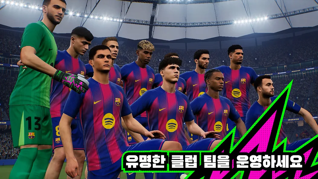 eFootball 살펴보기 8