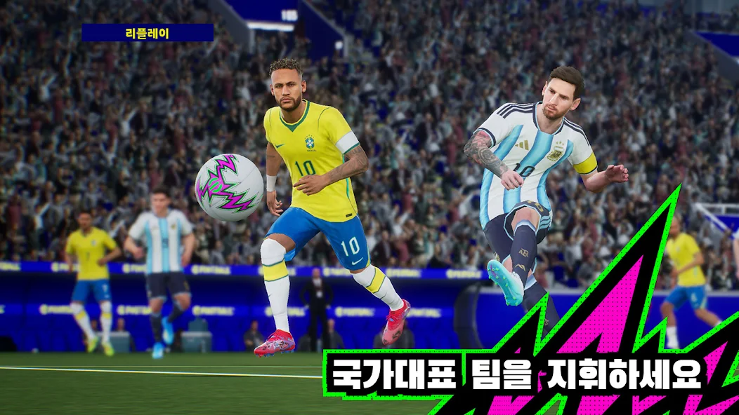 eFootball 살펴보기 6