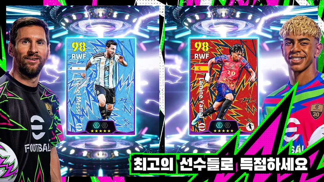 eFootball 살펴보기 5