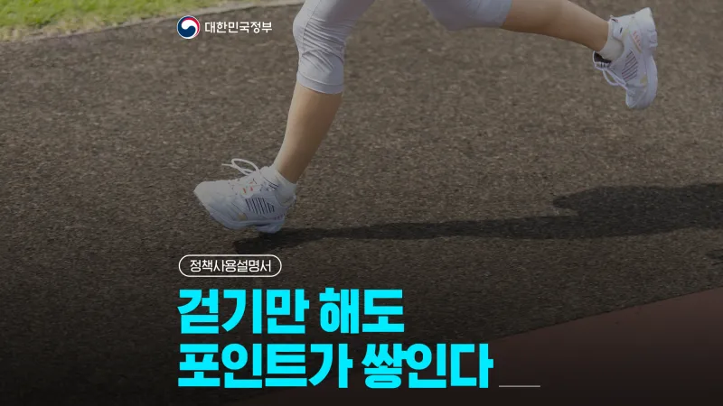 건강생활실천지원금 완벽 정리 (대상자부터 사용법까지 신청 전에 꼭 알아야 할 모든 것)