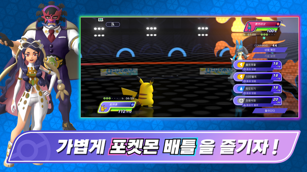 포켓몬 챔피언스 살펴보기 3